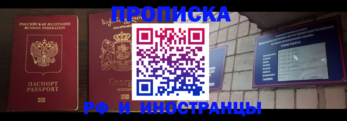 временная регистрация поиск в Ленске