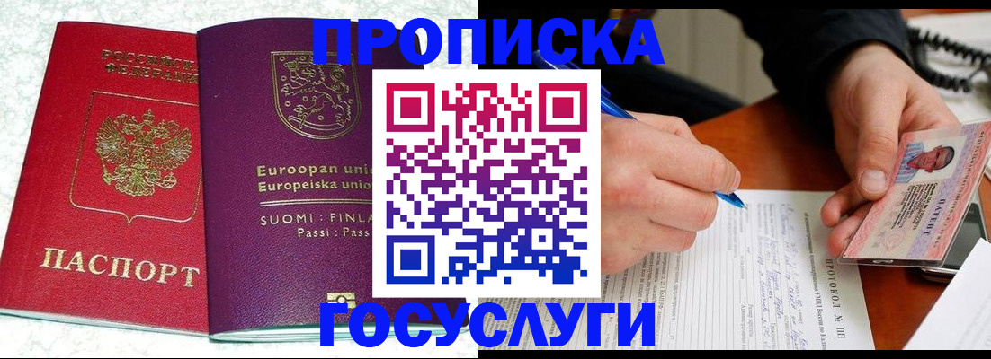 регистрация в Ленске